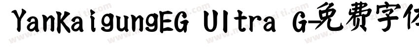 YanKaigungEG UItra G字体转换